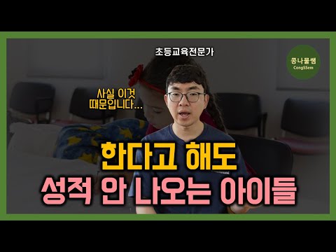 적지 않게 공부 시켜도 정작 놓치고 있는 것들 | 이렇게 해보세요 분명 달라집니다