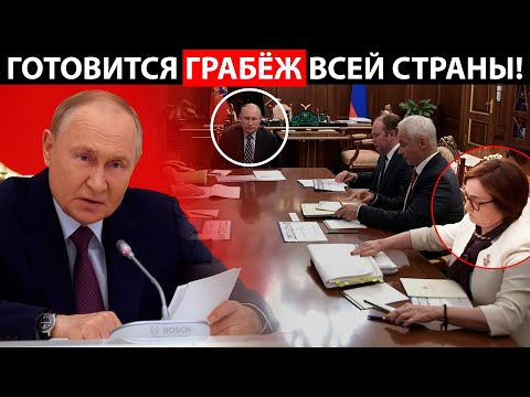 СРОЧНО! ЗАМОРОЗКА ВКЛАДОВ РОССИЯН В 2025! ДЕФОЛТ ПО СЦЕНАРИЮ ЛИХИХ 90-Х!