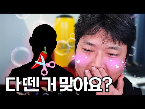 시청자와 전화데이트 중 트젠을 만났습니다