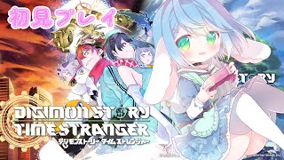 #5　メイン進める　ミリしら初見プレイ　高評価とチャンネル登録求　【デジモンストーリータイムストレンジャー】【ENG Sub】2025/11
