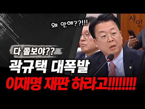 [긴급] 이재명 재판 <strong>재개</strong> 하라고!!!!!!!!!!! 근데 사법부 대답못함..
