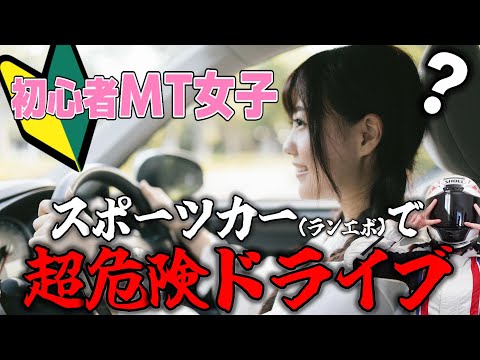 初心者MT女子の嫁にいきなりランエボ運転させてみたら放送事故になった【スポーツカー】