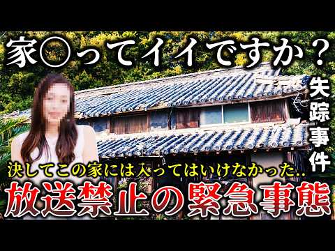 【ゆっくり解説】※緊急事態で撮影を断念した真相がヤバイ..この家は入ってはいけない..某人気テレビ番組のとある家に行って恐ろしい事実が判明した戦慄のロケ６選！