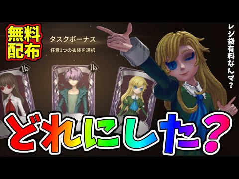 【第五人格】ガチ！？１つ無料でもらえるから空軍にしろ！マジでクオリティ半端ないぞ！！【IdentityⅤ】【アイデンティティ5】