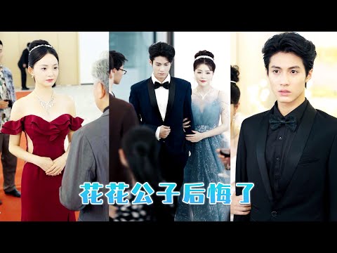 圈內有名的花花公子卻為她一個啞巴收了心，對她體貼入微，當她滿心歡喜以為遇到了真愛時，他卻一句「遊戲而已」就敷衍了事，她毫不猶豫取消婚禮轉身決絕離去，沒想到渣男卻慌了！