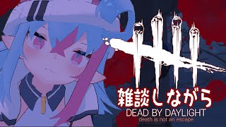 [LIVE] 【DbD】雑談しながらDbD【新人Vtuber】