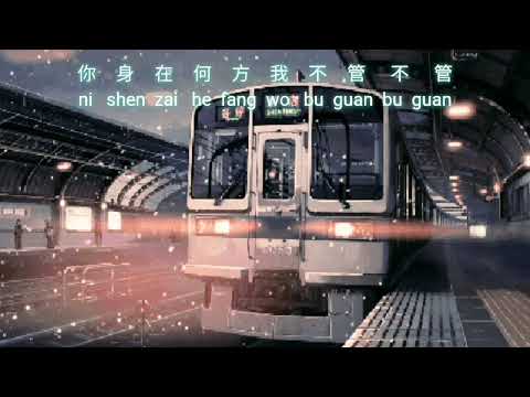 Li Bie De Che Zhan {離別的車站}  karaoke no vocal female  女版伴奏