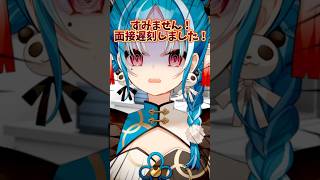 助けるところまでは100点の就活生 #shorts #月宮あお #音源お借りしました