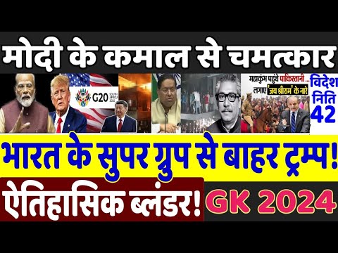 Today Breaking News ! आज 07 फ़रवरी 2025 के मुख्य समाचार , PM Modi, Donald Trump, Jammu, Bangladesh