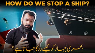 How to STOP a Ship ...
