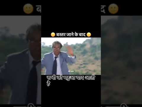 bevda pike baster me Jane ke bad