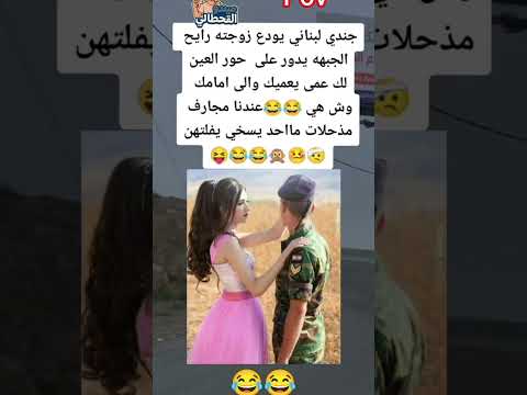 #اكسبلور #هتضحك #ضحك #تحشي #funny #تحشيش #لايك #كوميديات 🤣🤣🤣🤣