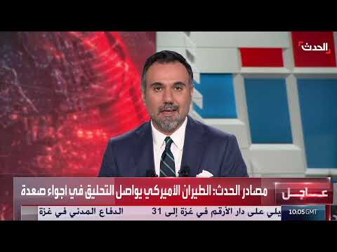 AlHadath الحدث