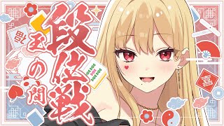 【麻雀/雀魂】豪3戻った～！【ルイス・キャミー/にじさんじ】