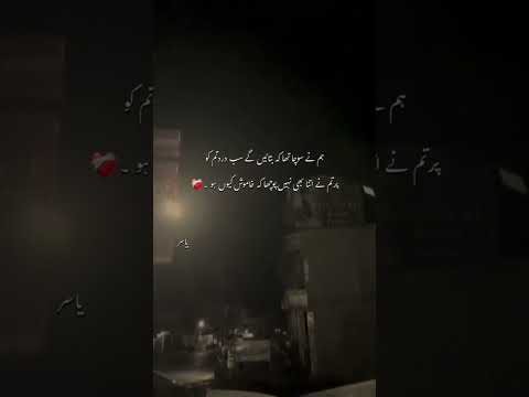 lines❤ #urdupoetry #lifeisbutadream #sad #poetry