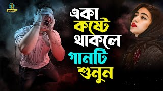 আমার মরার খবর একদিন যাবে তোরি কানে😭Amar Morar Khobor Ekdin 😭Monir Sarker 🔥New Sad Folk Song 2025