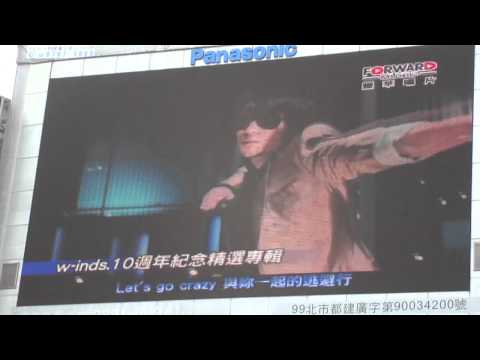 w-inds. video 2 in TAIWAN ( w-inds. )