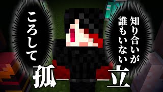 【悲報】活動歴15年目のベテラン(自称)Vtuberさん、マイクラのスト鯖に入るも誰とも話せず大海原へ消える。【Minecraft/切り抜き