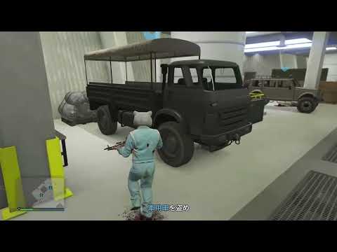 【GTAオンラインPS5拡張版】ブルートフォースファイルターゲット：HVYスカラベ準備ミッションから通し。一度もやられずにクリア