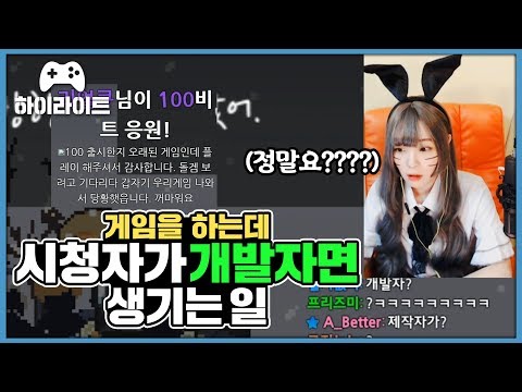 인생게임 중 시청자가 제작자면 생기는 일 | life is a game (인생게임)