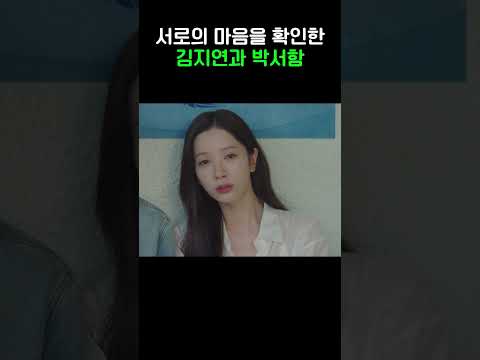 서로의 마음을 확인한 순간 고장난 <strong>캠코더</strong>? #너에게다이브 #shorts