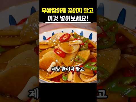 무쌈 장아찌 만들때 제발 끓이지 말고 이것 넣어보세요!
