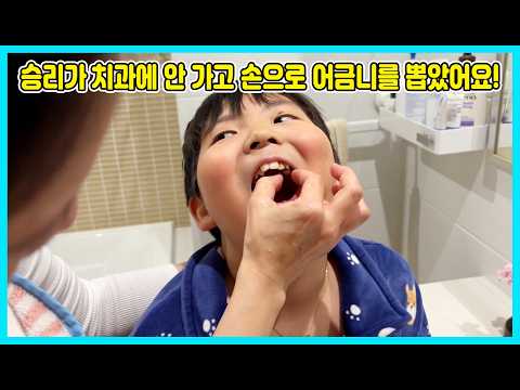 <strong>시드니</strong> 치과에서 뽑으면 20만원이 넘어요ㅠㅠ [사랑아놀자 LOVE&amp;TORY]