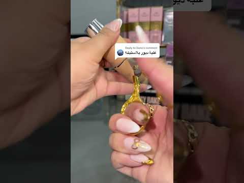 تقسيمات ميك اب اوريجينال - ديور باكستيدج