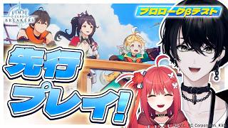 【PR CBT】リミットゼロ ブレイカーズ「プロローグβテスト」に参加させていただくぞ～！！【或世イヌ/Neo-Porte】