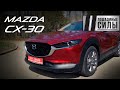 Mazda CX-30 Premium