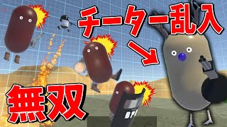 チート騒動について