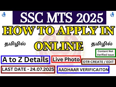 SSC MTS 2025 Exam Online Apply Step By Step Process in Tamil | SSC MTS 2025 Recruitment Apply