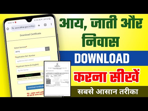 jati aay niwas kaise download kare 2024 | awasiya kaise download kare | jati praman patra download