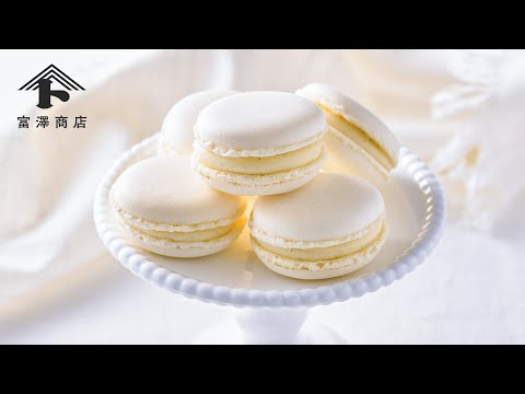 【富澤商店ミックス粉シリーズ】初心者さんでも簡単に作れる！マカロンミックス
