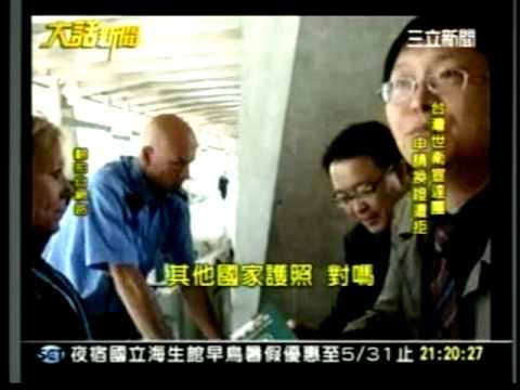 20110516 現場震撼畫面大公開  十幾年來台灣民間社團首度遭到世衛拒絕進入大會旁聽  馬的外交休兵已成外交休克  三立大話新聞