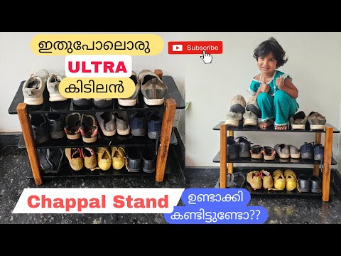 ഇതുപോലൊരു അൾട്രാ കിടിലൻ ചപ്പൽ സ്റ്റാൻഡ് ഉണ്ടാക്കി കണ്ടിട്ടുണ്ടോ?? 🔥👌|Amazing DIY Chappel Stand 💥💥