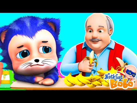 Gol Matol Lala Ji | Lalalji Ne Kela Khaya| Billi Mausi |Hindi Nursery Rhymes  & Kids Songs | Balgeet