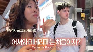 Eng 스페인 여름맛 먹방 VLOG 🇪🇸 사내 유명인사 되고 퇴사한 흑역사 썰 (1일 3빠에야, 젤라또, 먹물맛 브이로그)