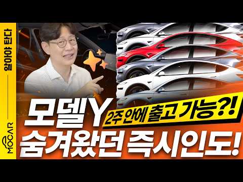 테슬라 모델Y 출고 어렵다...렌터카는 어떨까