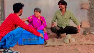કડવી ડોશીને બનાવી ઉલ્લુ | comedy gam Wale #fullcomedy