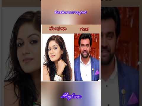 ಮೇಘನಾ ಫ್ಯಾಮಿಲಿ #viralvideo #shortvideo #kannada #meghanaraj #ಫ್ಯಾಮಿಲಿ