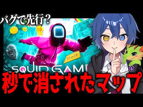 【先行】”3時間で消された”幻のイカゲームマップをやってみたら面白すぎたｗｗｗｗ 【フォートナイト】