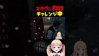 DbDで必要なことは常に周りを警戒すること #dbdshorts #dbd  #shorts