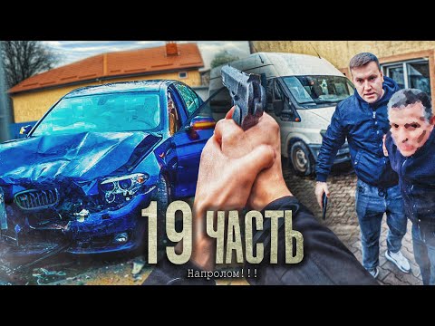 ВЫНЕС ШТРАФСТОЯНКУ мордой BMW M5 f90! Да будет справедливость!