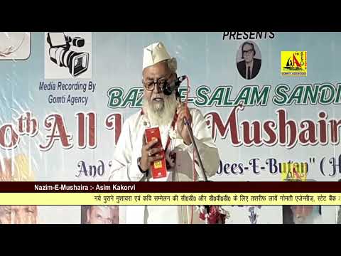 Fariduddin Ahmad, Bazm E Salam All India Mushaira Sanidla 2024