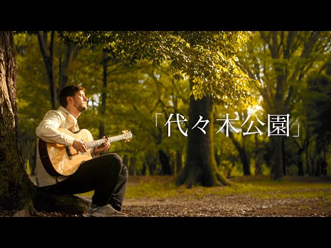 Yoyogi - Eddie van der Meer - Fingerstyle Original