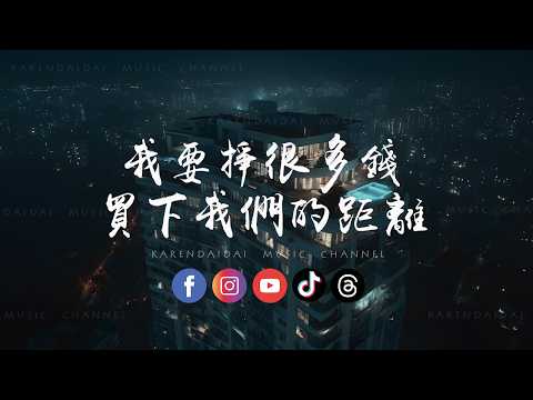 歪歪超/陶伯万 - 我要挣很多钱买下我们的距离「 把两座城市的风，变成相拥的甜蜜。」