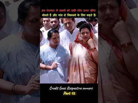 Now in the Panchayat, everyone speaks ill of Lakshmi and asks her to leave the village!
