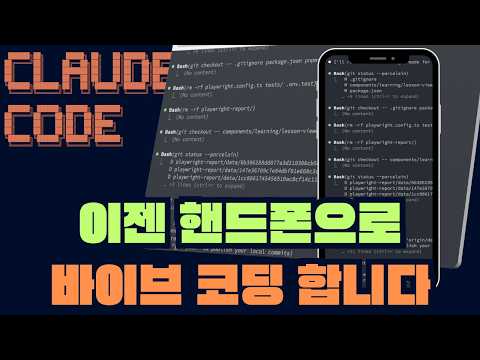 핸드폰으로 바이브코딩 하는법 Vibe Tunnel
