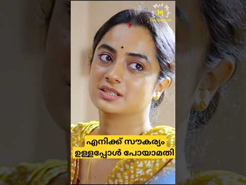 എനിക്ക് സൗകര്യം ഉള്ളപ്പോൾ പോയാമതി 💥😡 #moviescenes #shorts #trendingshorts
